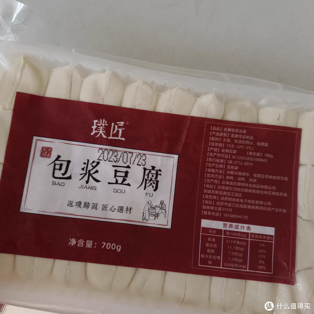 云南石屏特产：豆腐的美食之旅