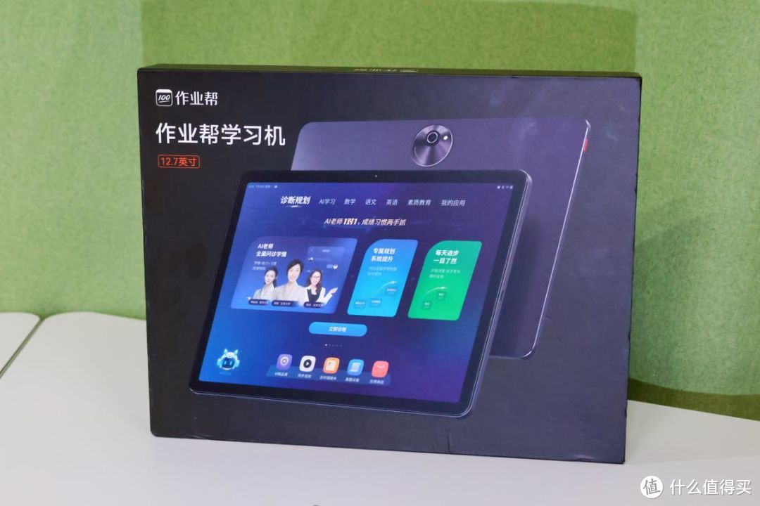 孩子作业辅导不用愁，作业帮学习机T20 pro+彻底解放家长