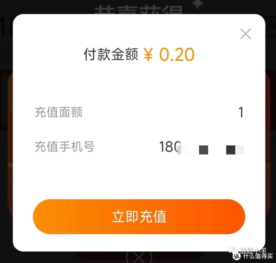 电信联通话费2折充值，欠费不了一点