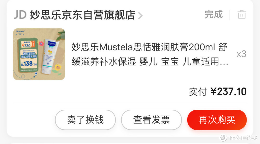 双十一儿童润肤产品囤什么？