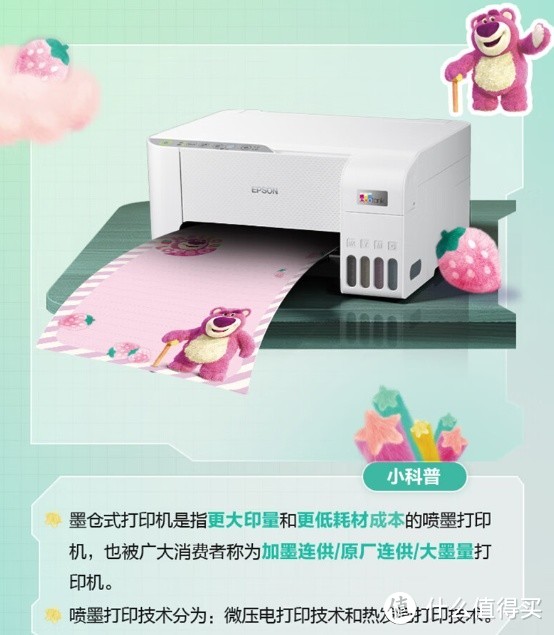 家庭教育好帮手，爱普生(EPSON) 墨仓式 L3251彩色打印机 微信打印/无线连接  （打印、复印、扫描）