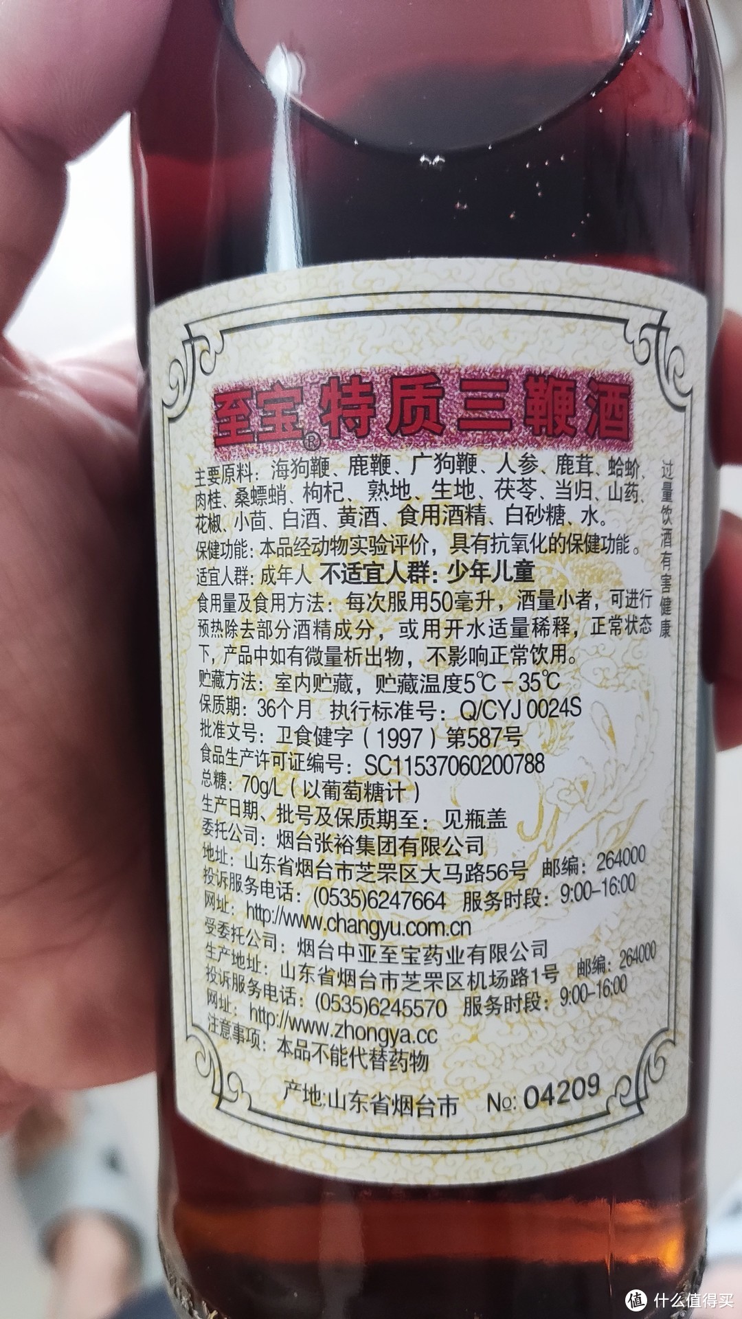 三鞭酒价格表图片