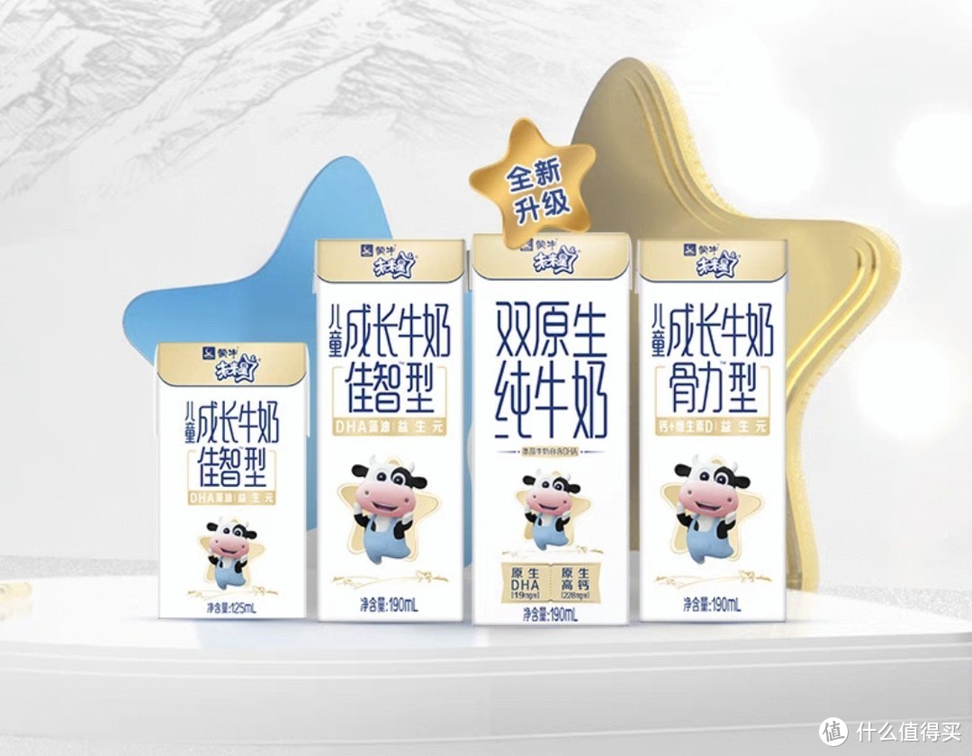 蒙牛未来星双原生儿童纯牛奶好价格，高品质，非常值得推荐入手的，品质也不错的！