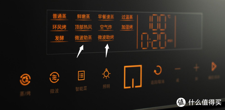 2023双十一有什么智能微蒸烤值得入手？实测方太微蒸烤G1.i智能化高，功能多，热覆盖均匀！