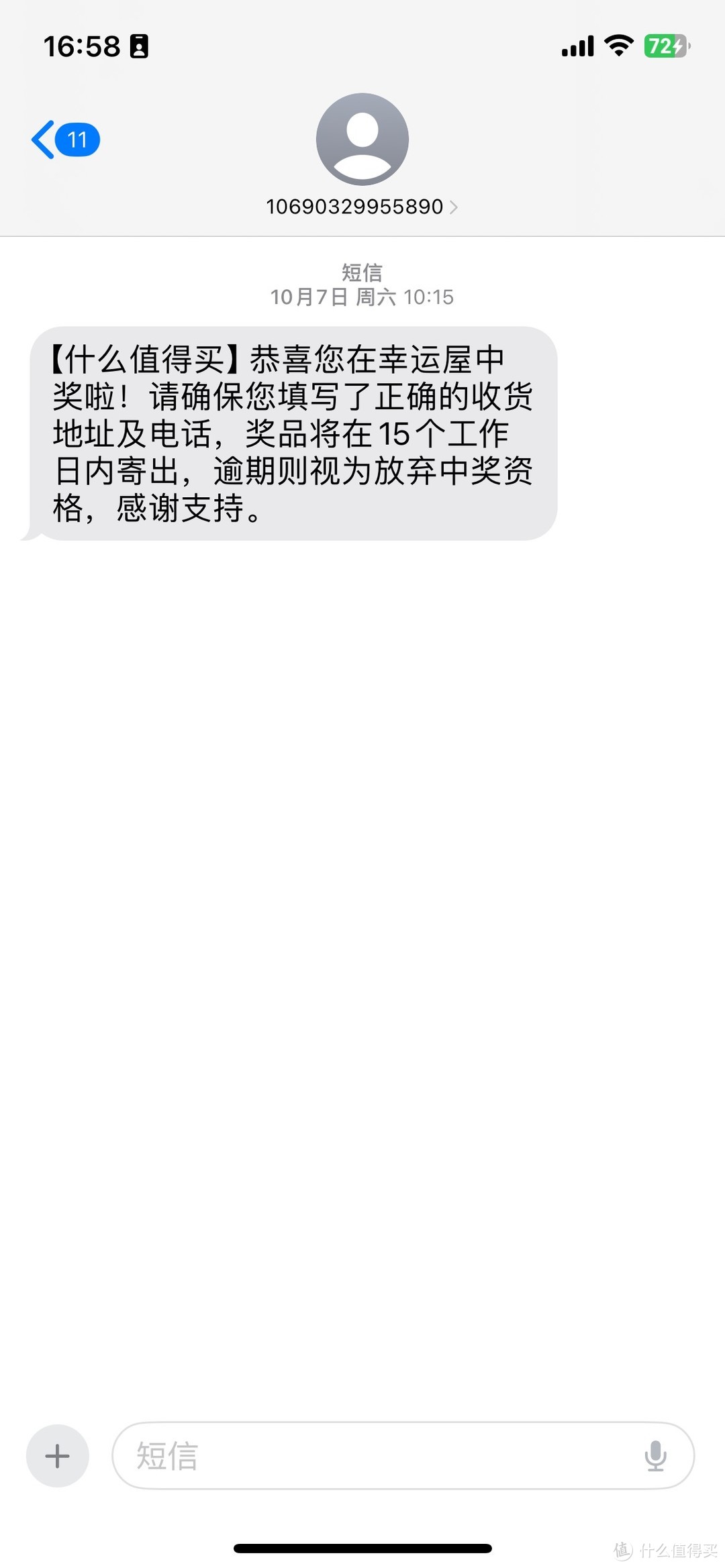 来了个信息，很是惊喜呀