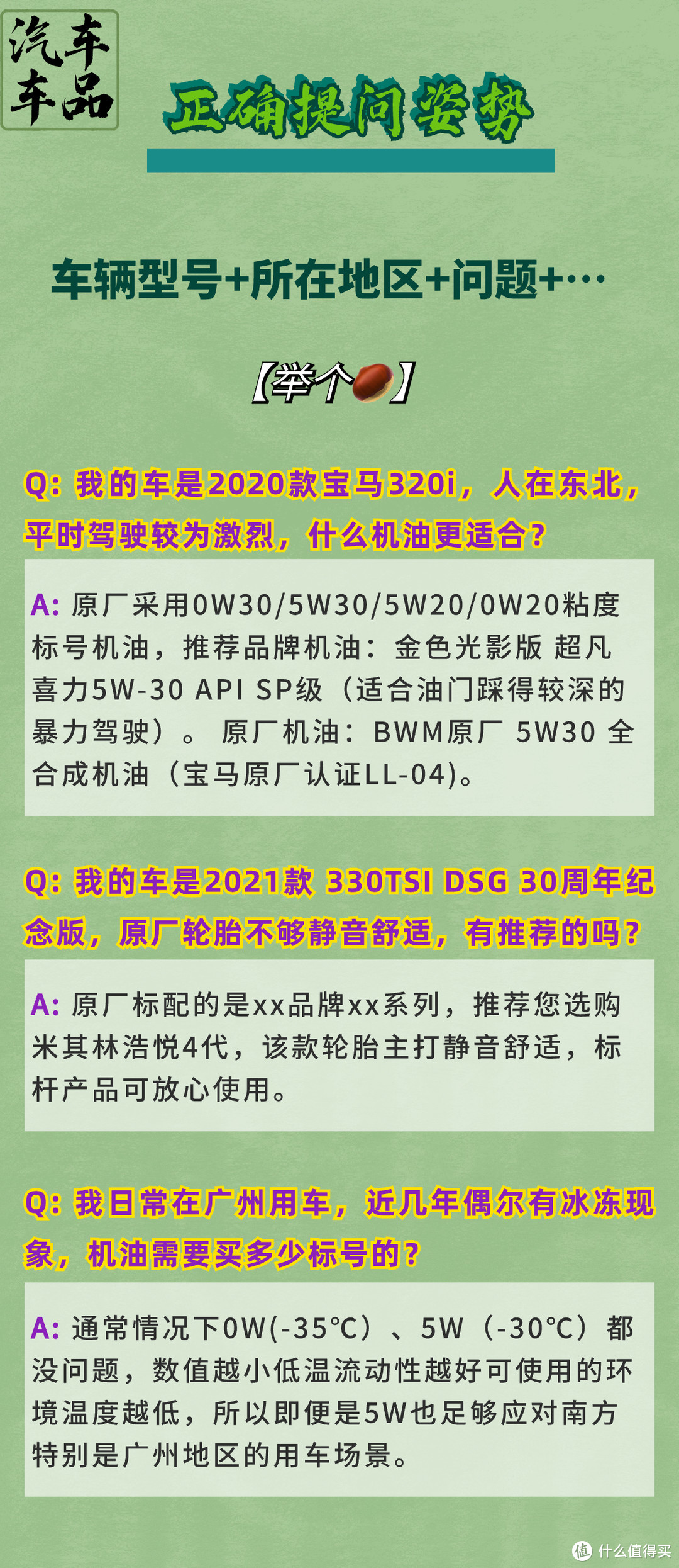 【内嵌福利】小张的兴趣评论班｜问答版汽车选购与养护，助你进阶老司机！