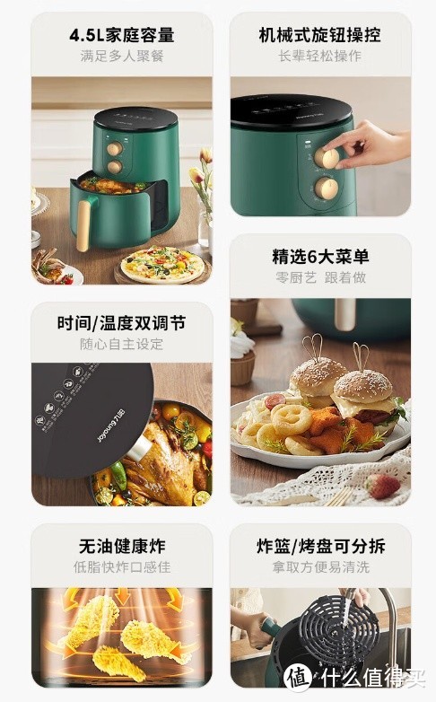 九阳（Joyoung）空气炸锅KL45-VF501—家用智能无油煎炸，轻松制作美味食品
