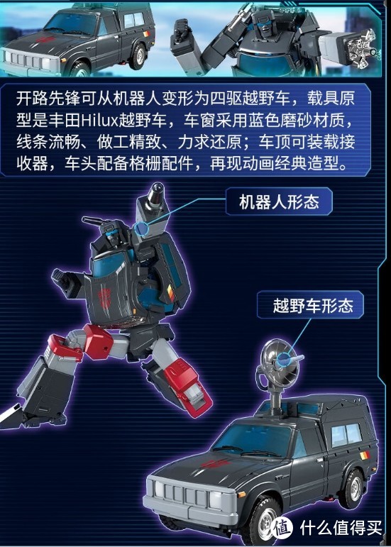 变形金刚（TRANSFORMERS）儿童男孩玩具车机器模型手办礼物TAKARA大师级MP56开路先锋F3083