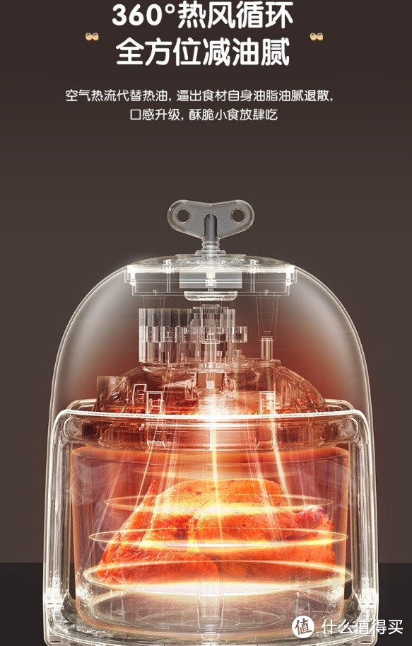 七彩叮当空气炸锅：透明玻璃可视化，多功能全自动，无油小型电炸锅