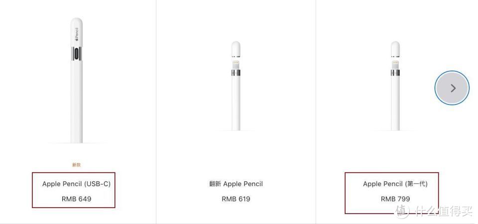 Apple Pencil 3：打扰了，再见！