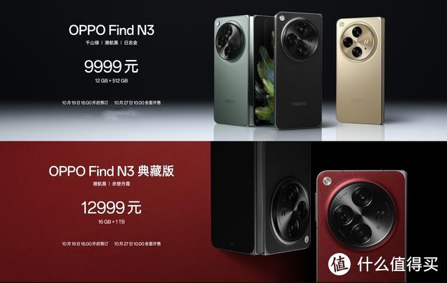 9999元起！OPPO Find N3正式发布：主打移动影像和商务办公