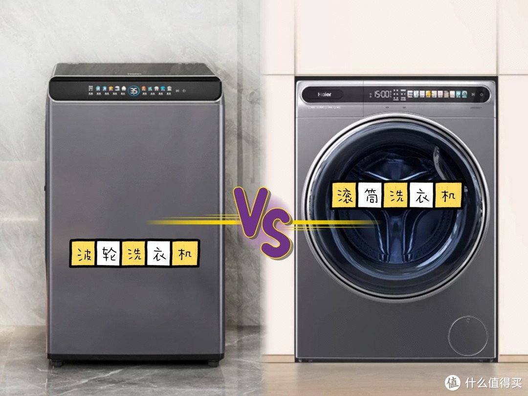 原来多数人都选错了，洗衣机应该这么选！今年双11这些洗衣机值得入手