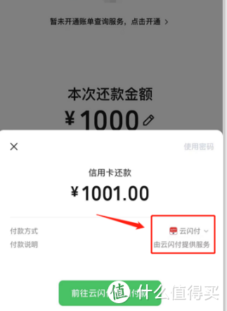 人人可撸银联50元！建设支付宝转款5元，浦发23元、华夏20元、建设话费10元。海底捞300-66