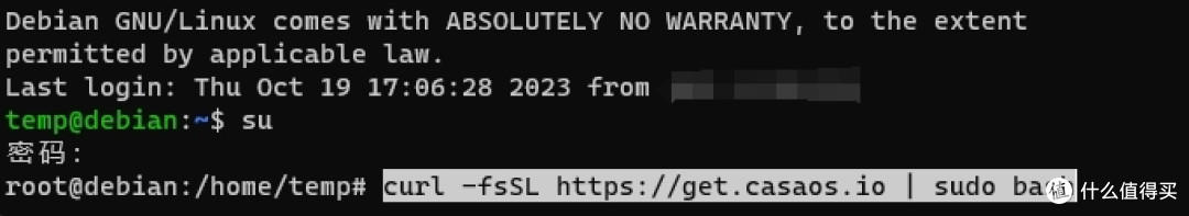 从零开始安装CasaOS保姆级教程