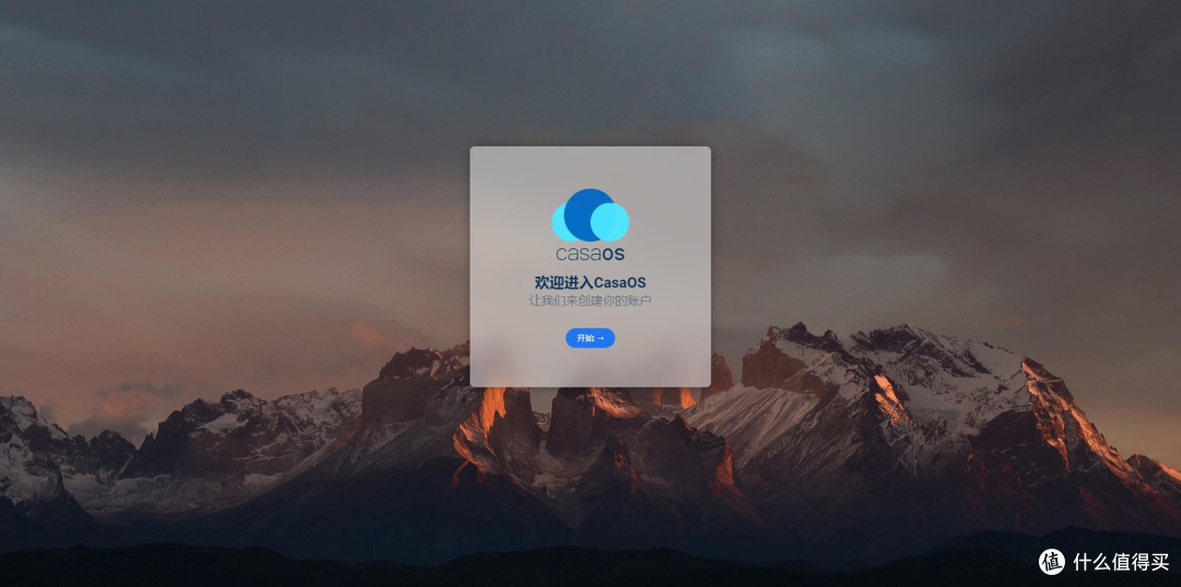 从零开始安装CasaOS保姆级教程