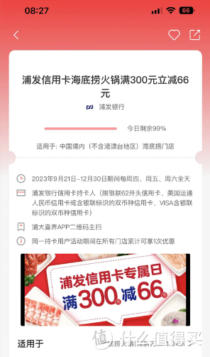 人人可撸银联50元！建设支付宝转款5元，浦发23元、华夏20元、建设话费10元。海底捞300-66