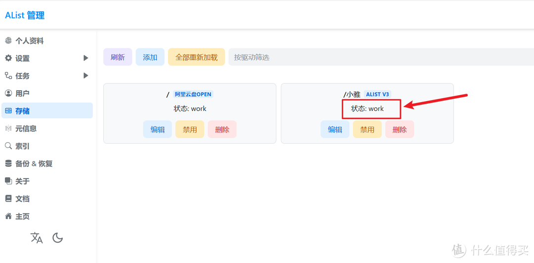 还在全网求资源?NAS最新小雅Alist保姆级安装教程