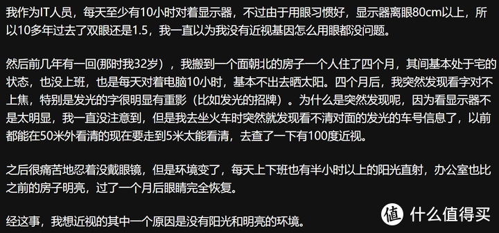 小学生学习少儿编程，该怎么选屏幕设备？小红薯都在推荐的明基护眼屏是智商税还是更护眼？