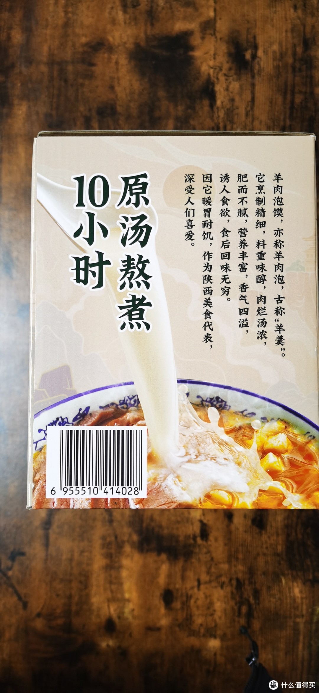 山姆买的良工坊羊肉泡馍怎么样？老陕的真实评价