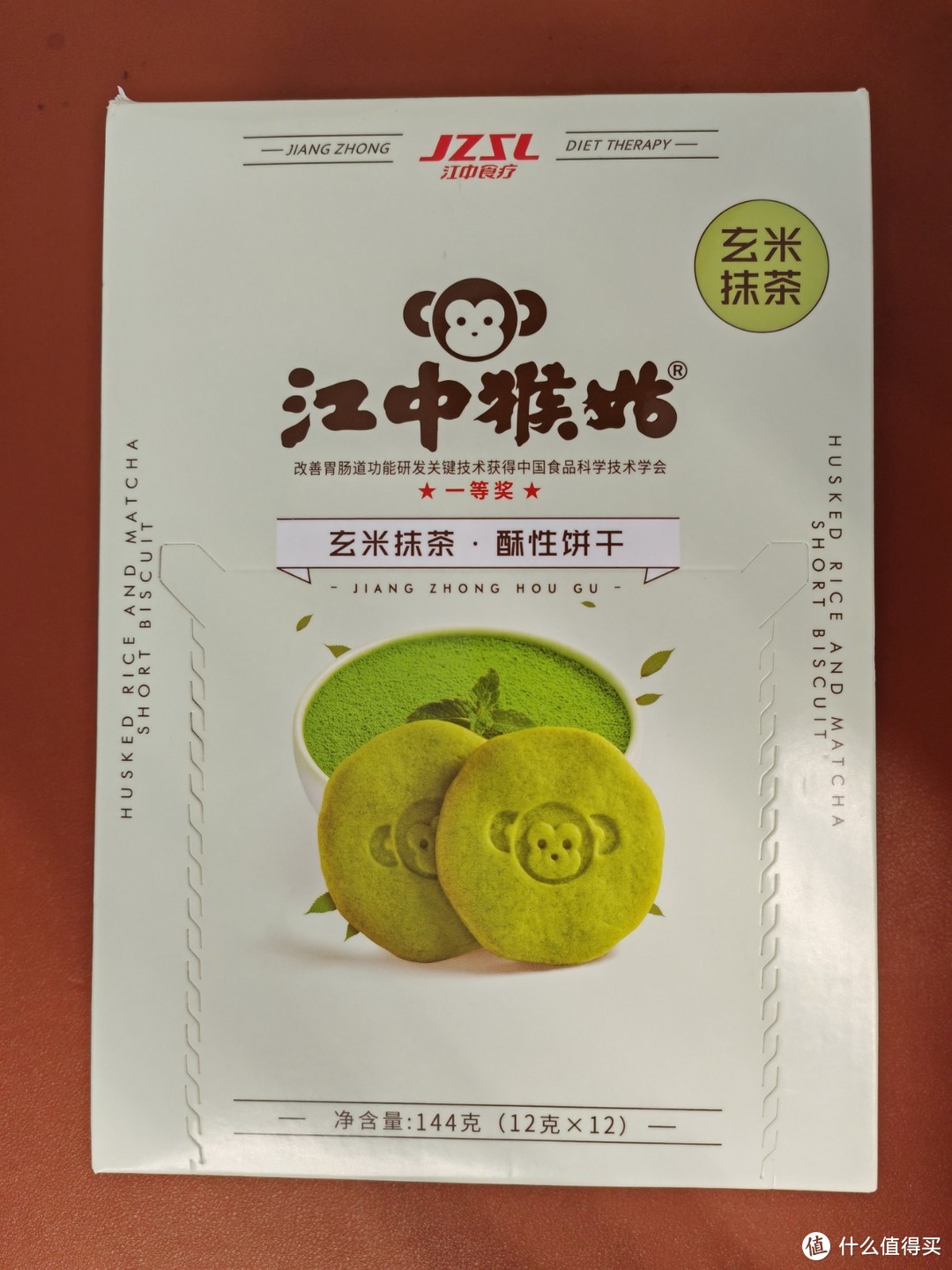 江中猴菇玄米抹茶酥性饼干