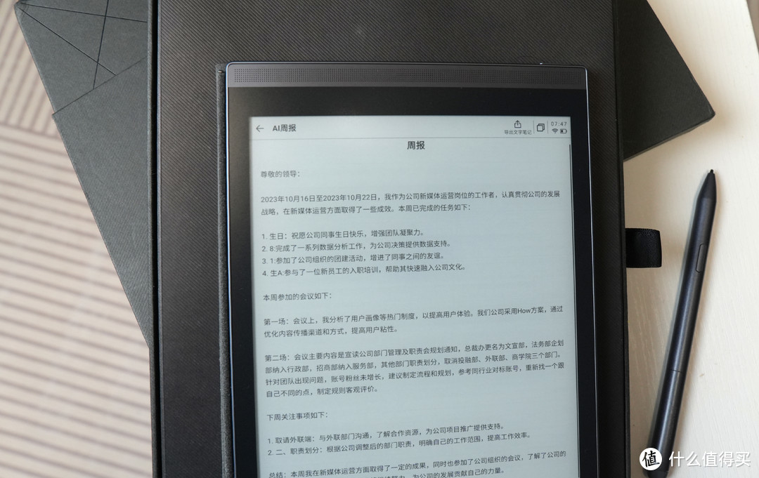 相见恨晚！这才是职场人的高颜值开会神器！