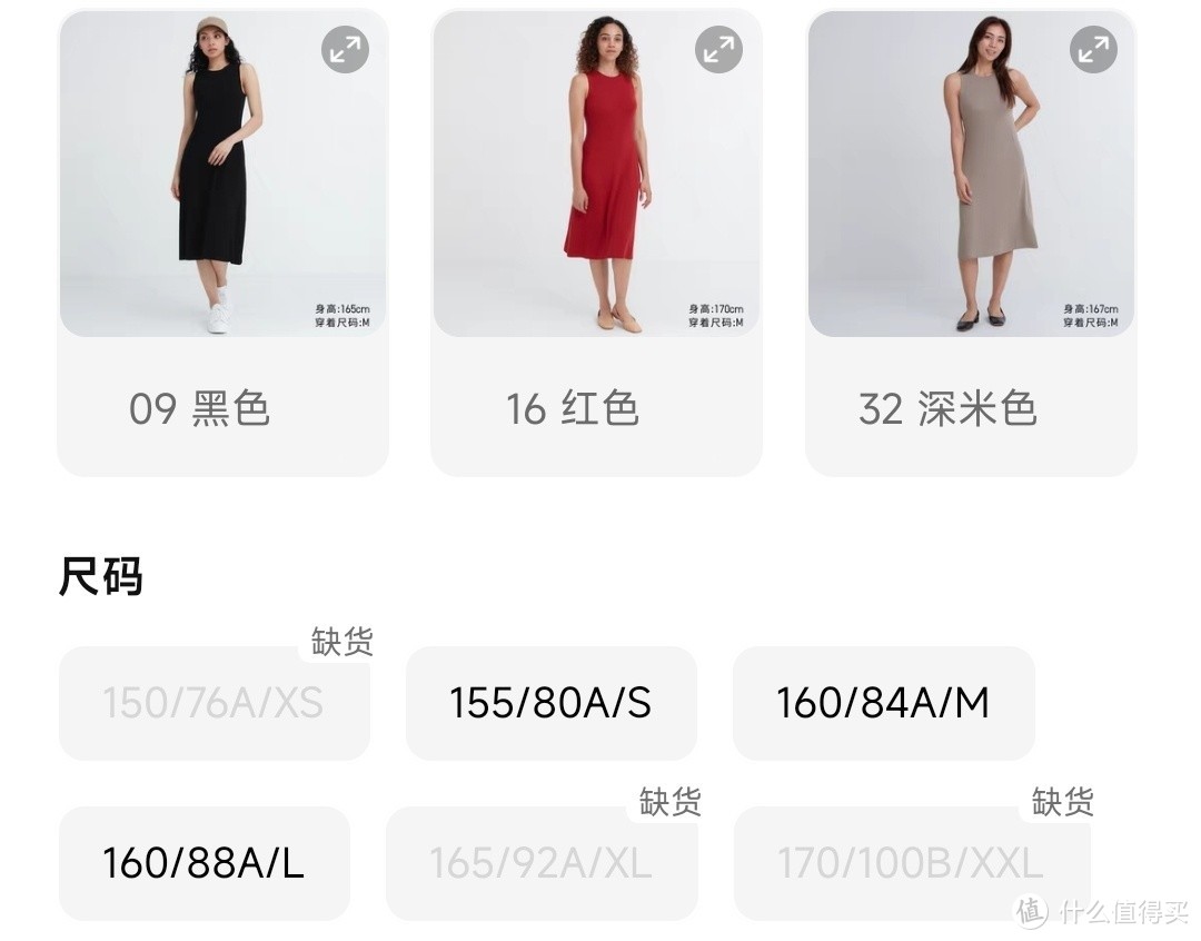 优衣库女装针织连衣裙79-299元！10月20降价后最新总结～原价199-599元·需要针织裙看这一篇～