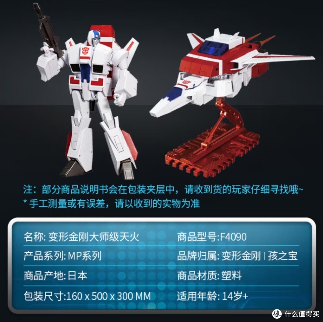 变形金刚（TRANSFORMERS）儿童男孩玩具车模型机器人手办礼物TAKARA大师级MP57天火F4090