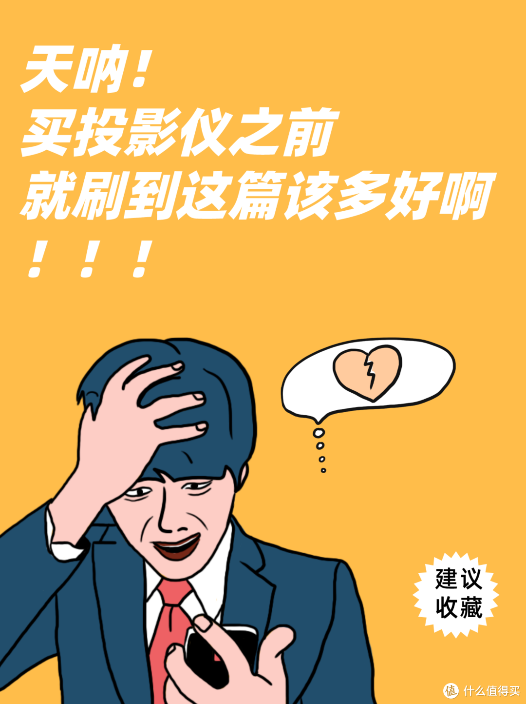 千元级入门投影仪选购指南，避坑省钱必看