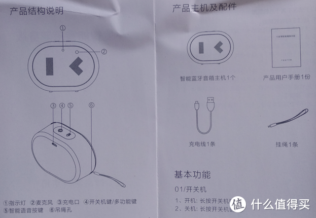 小度智能音箱随身版-简单使用体验评测