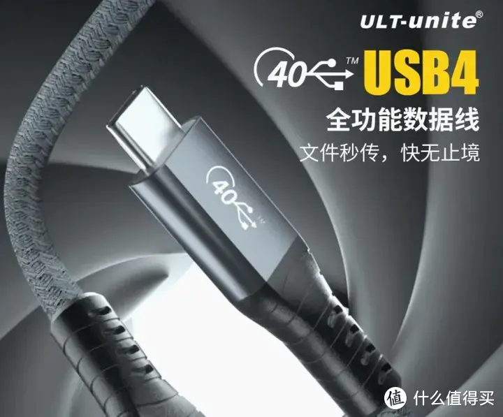 iPhone15数据线哪个品牌好，ULT-unite USB4数据线iPhone15能用吗？