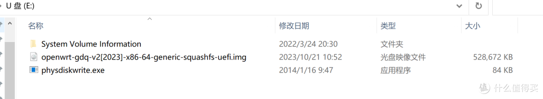 软路由标准安装记录:软件篇