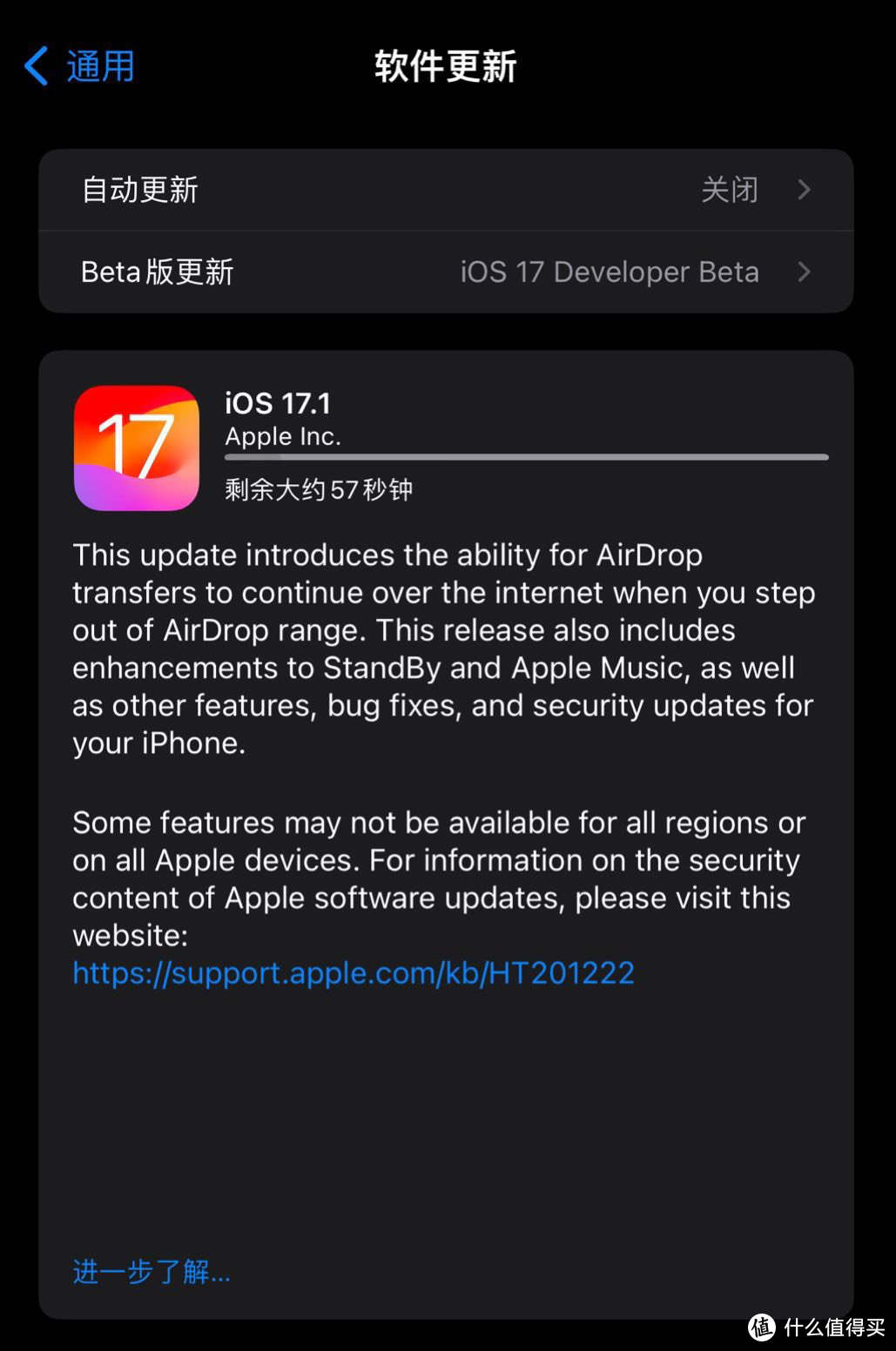 苹果推送 iOS 17.1 RC2：仅面向 iPhone 15 / Pro 机型，修复“烧屏”等问题