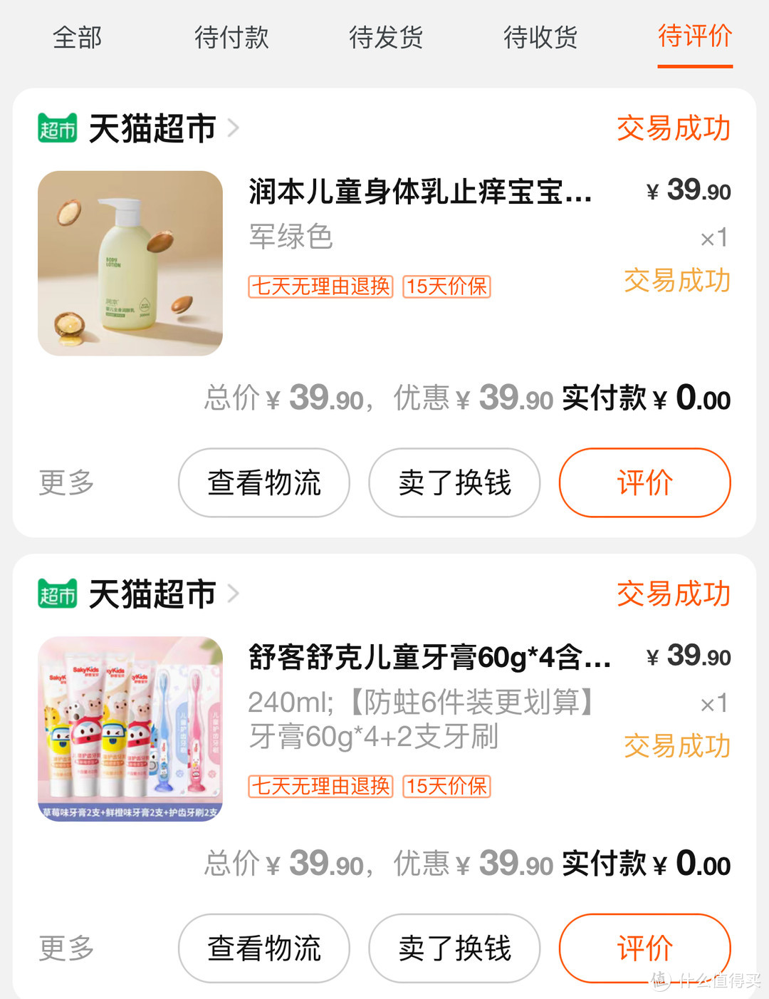 人品爆发，手气爆棚，再中猫超卡，111元