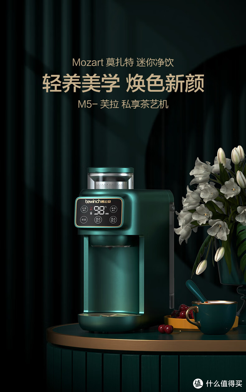 颠覆传统，碧云泉 M5 小型泡茶饮水机带来极致享受!