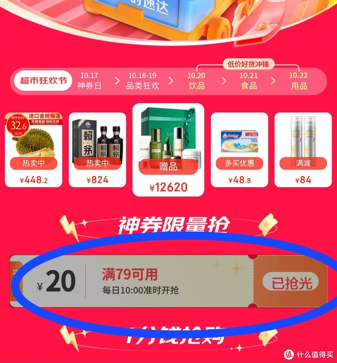 京东神券大集合，【满79-20】【满6-5】【满299-120】还有可叠万券的【满200-20】神券，抽取11111元大奖