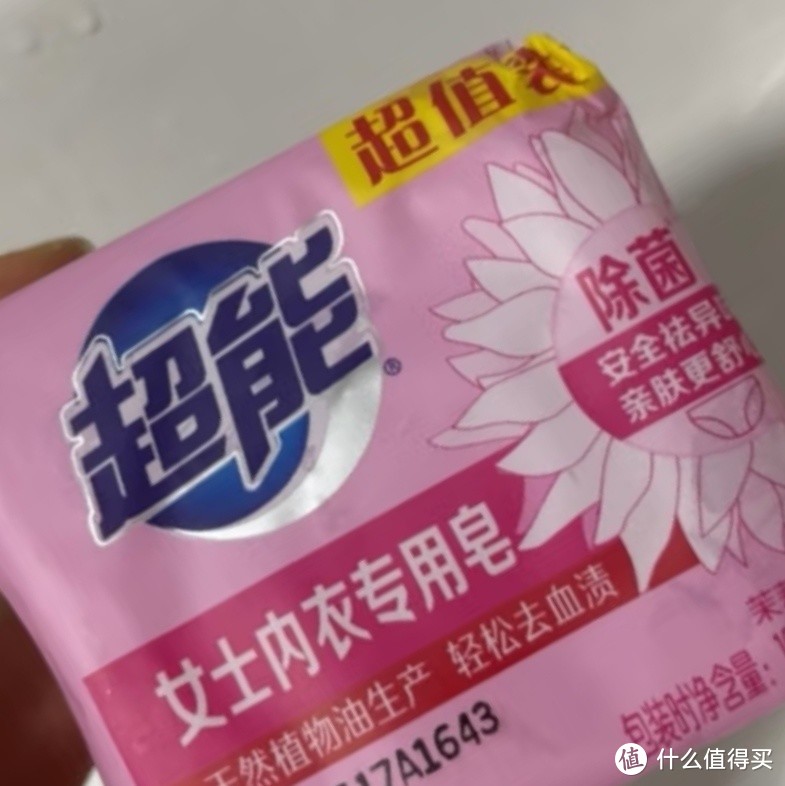 双十一种草之超能内衣皂女士洗衣皂肥皂家用实惠装内裤除菌香味持久杀菌 