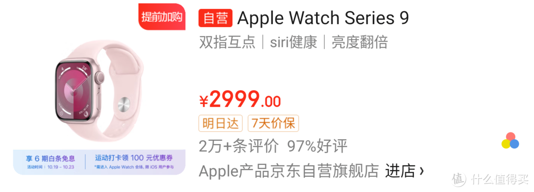 Apple Watch S9：时尚与实用的完美结合