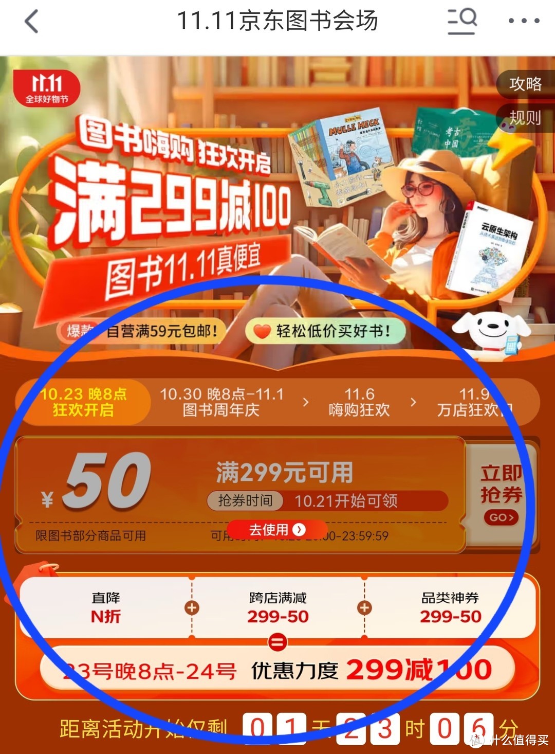 京东神券大集合，【满79-20】【满6-5】【满299-120】还有可叠万券的【满200-20】神券，抽取11111元大奖