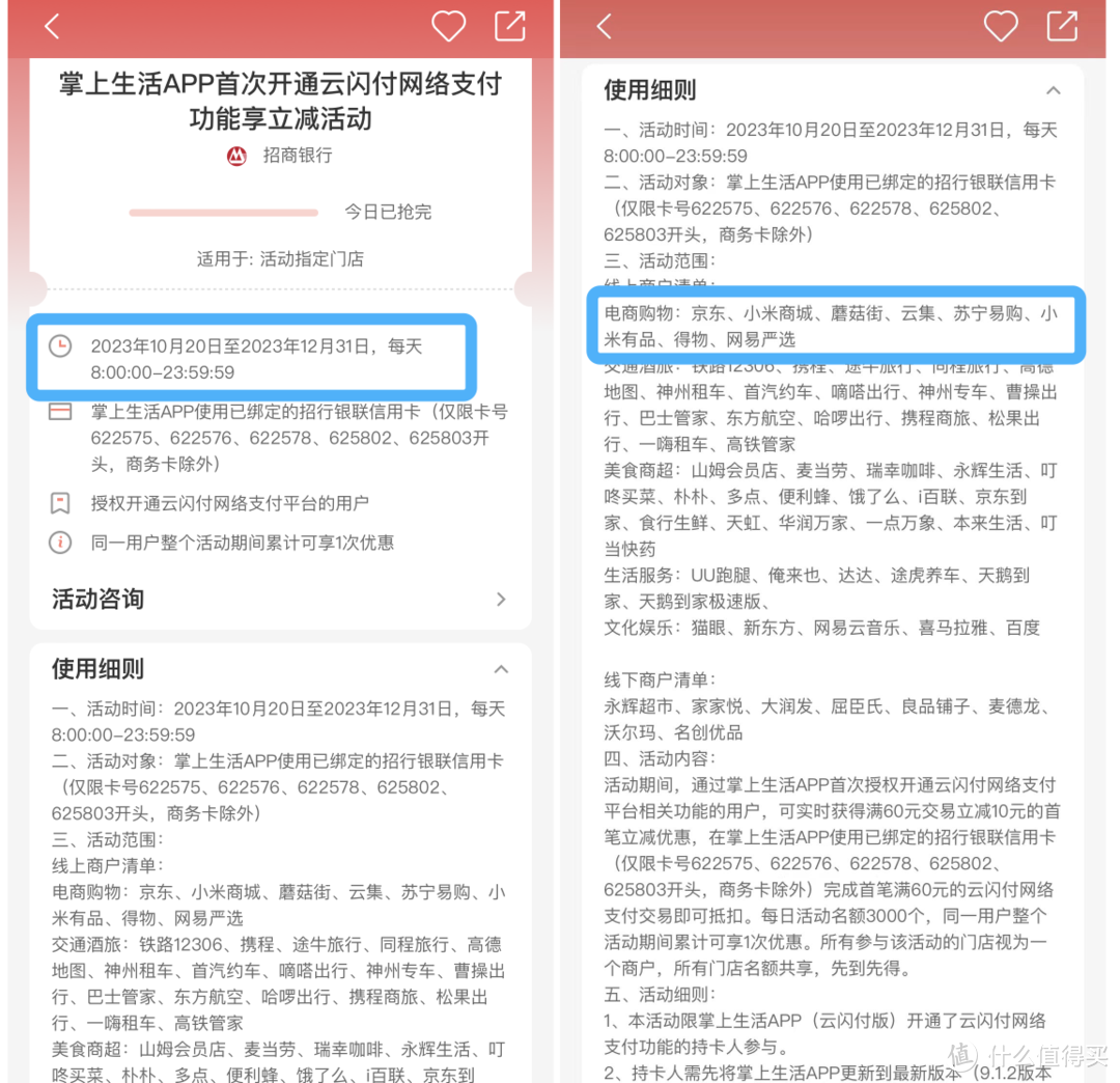 招行9折购京东E卡！工行微信立减金！云闪付1分钱骑行！平安9.9元出行券！