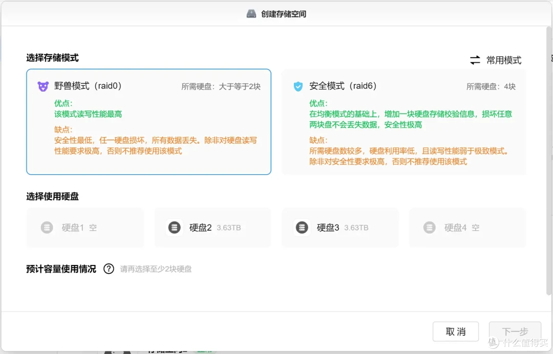 绿联DX4600上手实测:简单易用,每个家庭都能用的NAS私有云存储