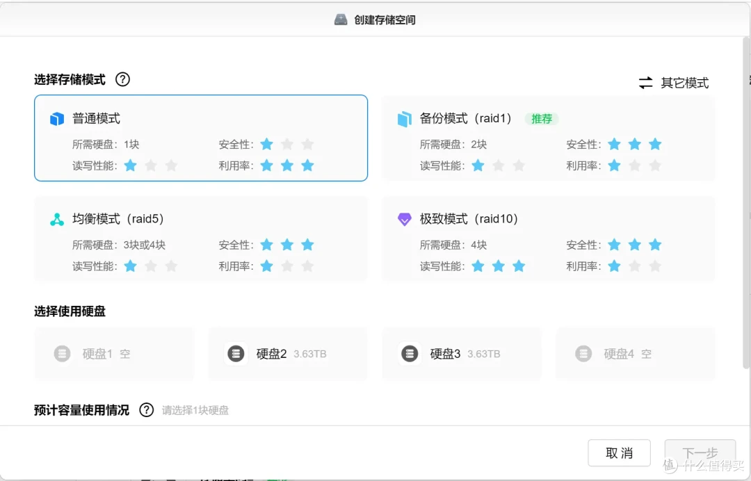 绿联DX4600上手实测:简单易用,每个家庭都能用的NAS私有云存储