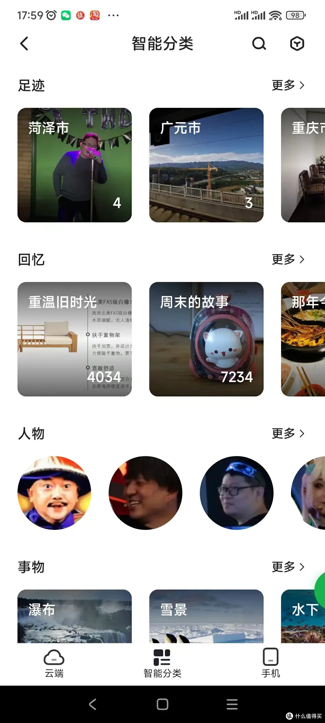绿联DX4600上手实测:简单易用,每个家庭都能用的NAS私有云存储