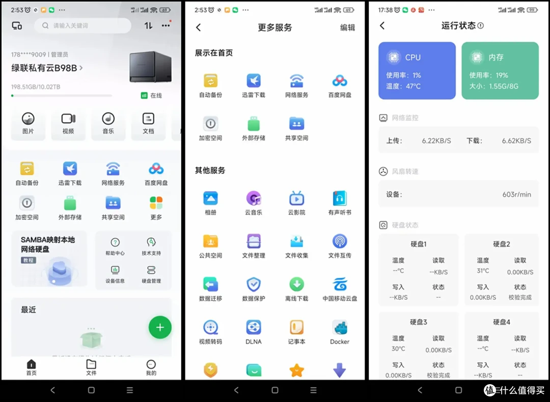 绿联DX4600上手实测:简单易用,每个家庭都能用的NAS私有云存储