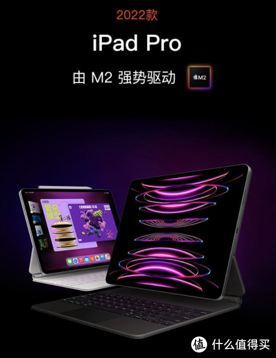 iPad Pro突发降价：2022款Pro神价5200+！双11大促开始啦！【iPad好价汇总·3款】