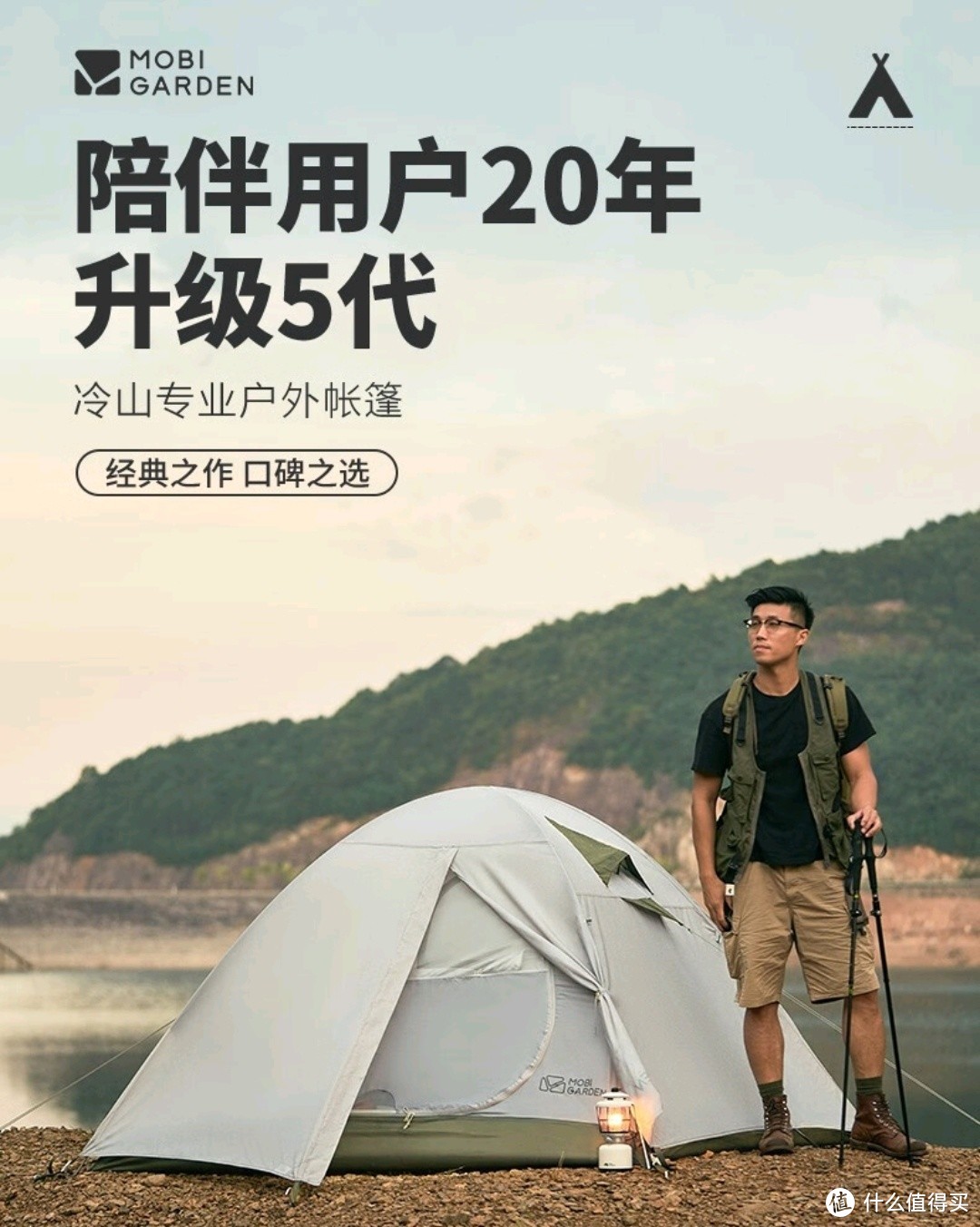 牧高笛冷山系列帐篷24日8点开抢！双人帐篷低至204元！铝合金账杆更加耐用·经典系列值得买～