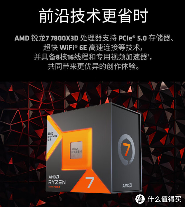 AMD 7800X3D突然降价！2549元到手最强游戏CPU，双11最牛处理器就是它！