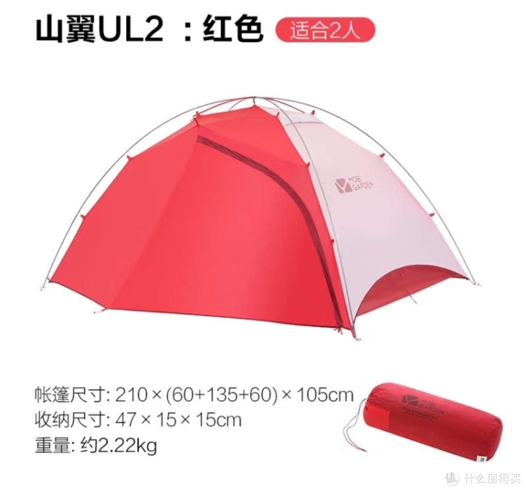 牧高笛冷山系列帐篷24日8点开抢！双人帐篷低至204元！铝合金账杆更加耐用·经典系列值得买～