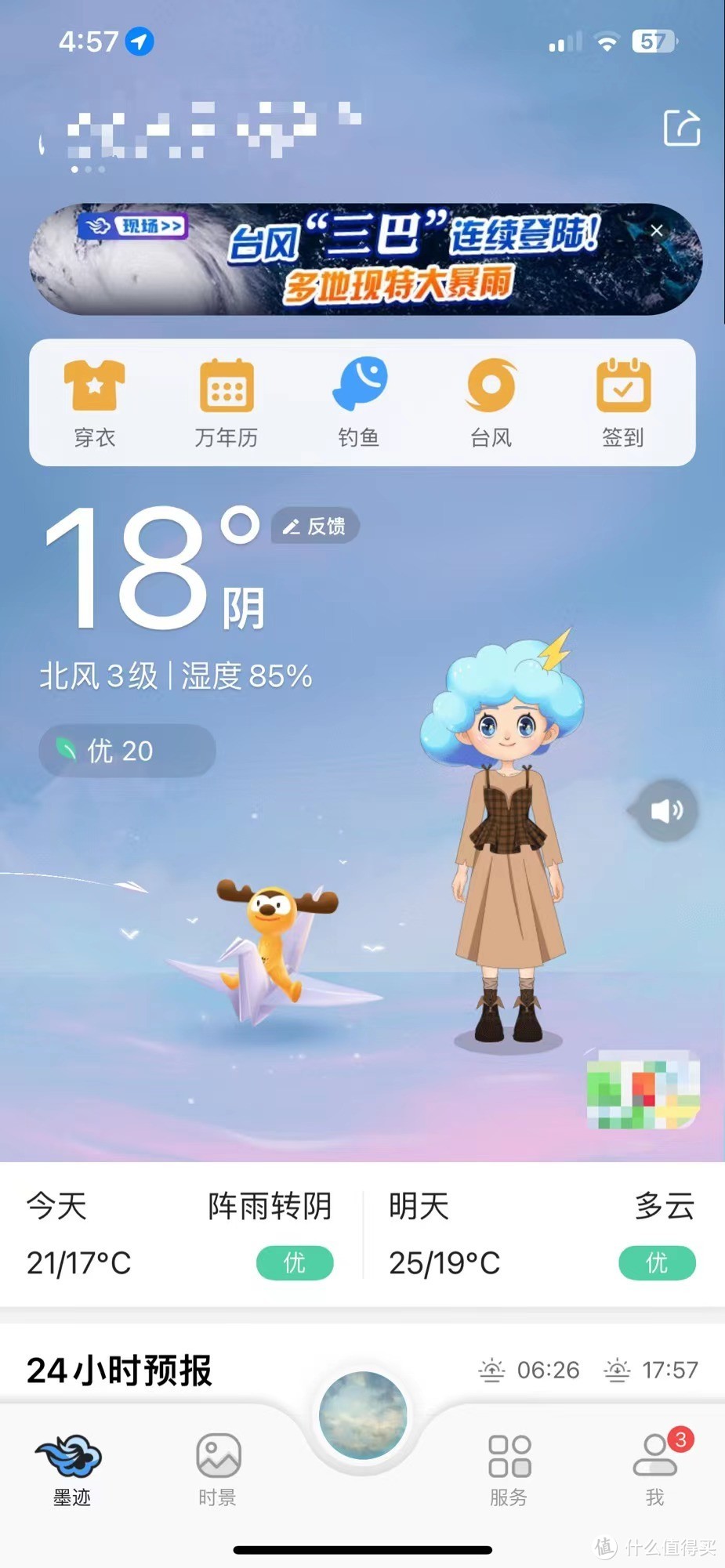 三款热门面料的户外内层服装速干速度比对试验