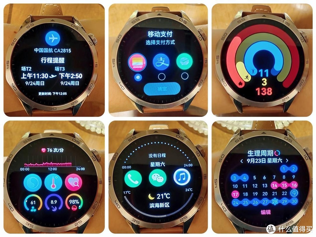 华为 HUAWEI WATCH GT 4 ，你的腕上减脂助手