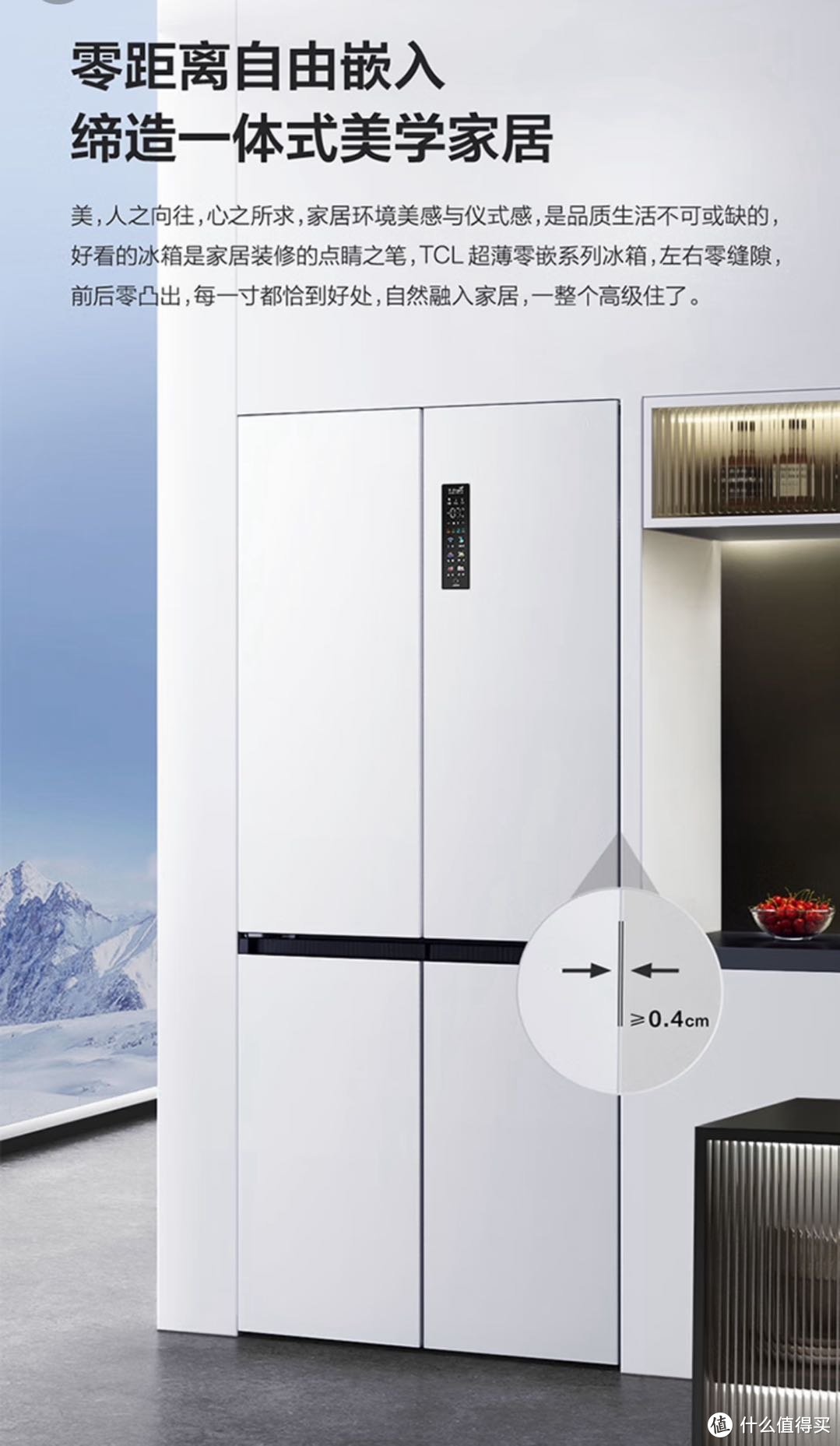 【评论有奖】了不起的TCL-双十一国产冰箱好物榜单 